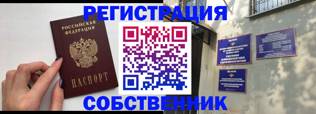 прописка для работы в Вяземском