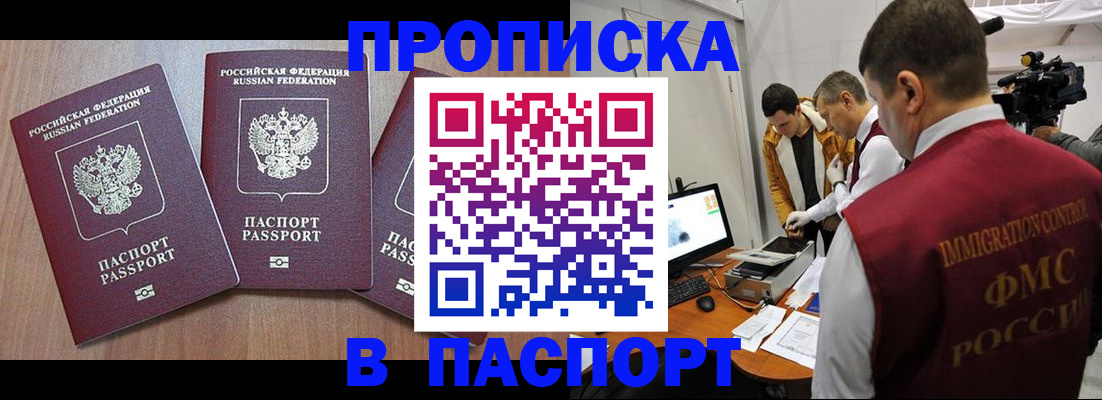 прописка для школы в Вяземском