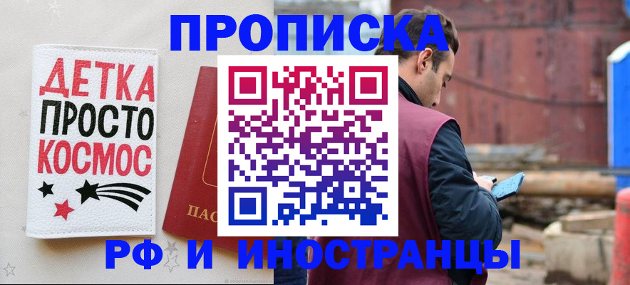 прописка иностранных граждан в Вяземском