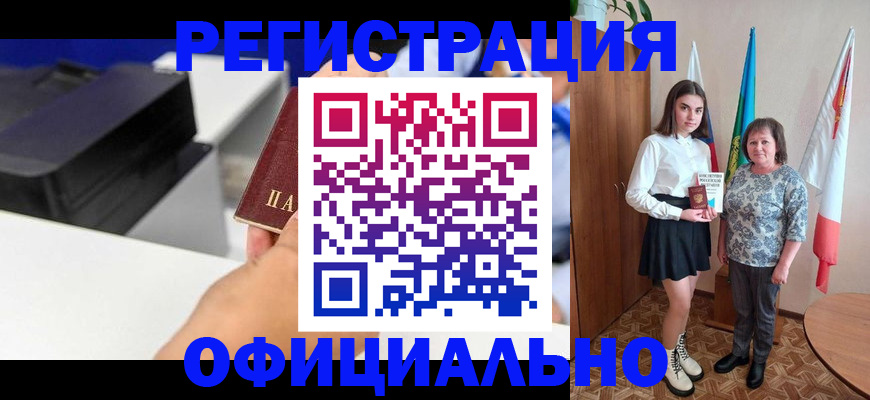 временная регистрация в квартире в Вяземском